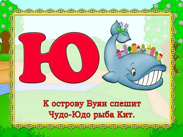 азбука в стихах