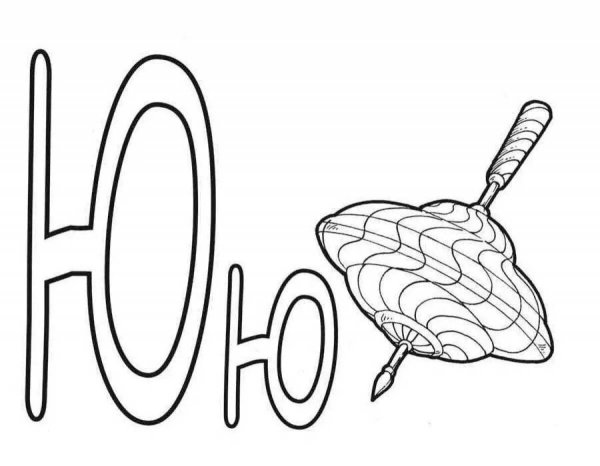 раскраска алфавит