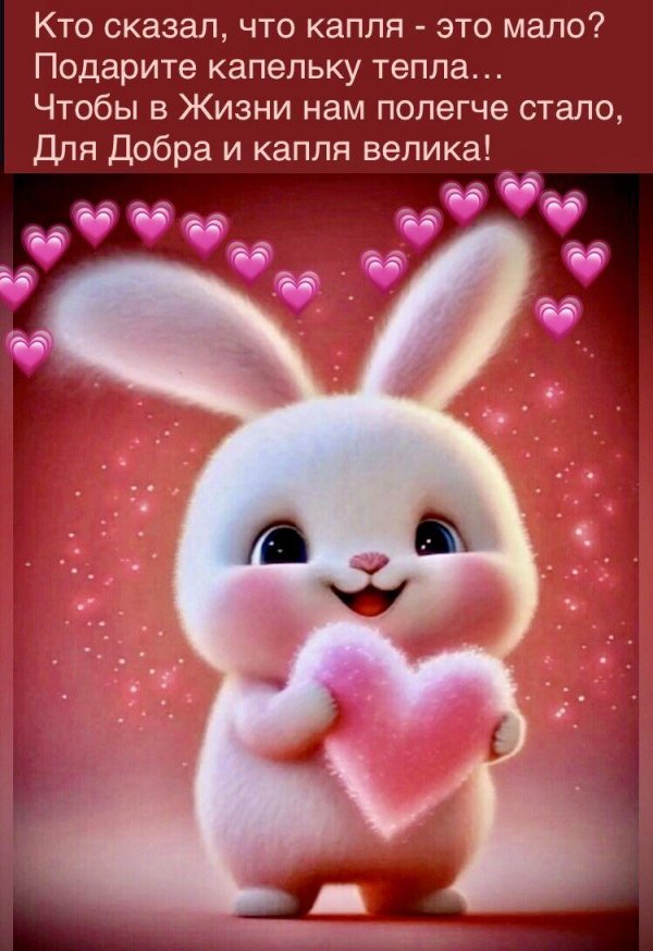 кролики милые