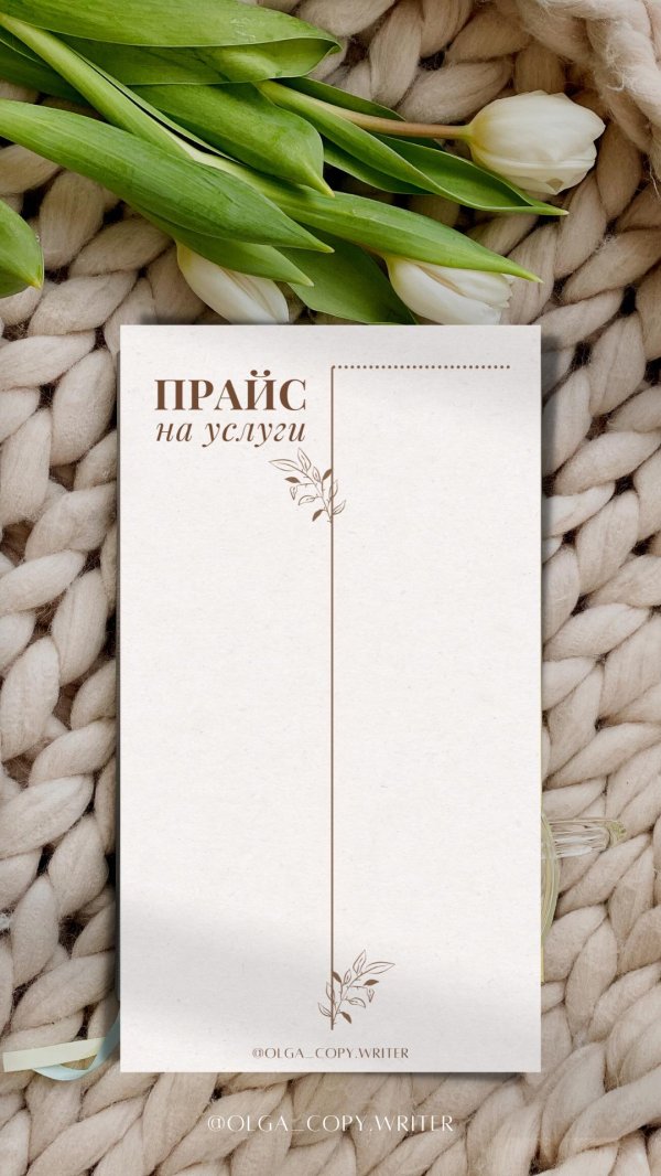 прайс услуг