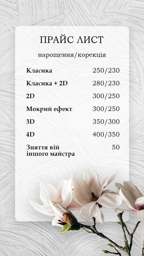 красивый прайс