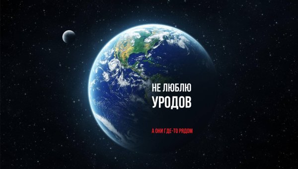 планет земля