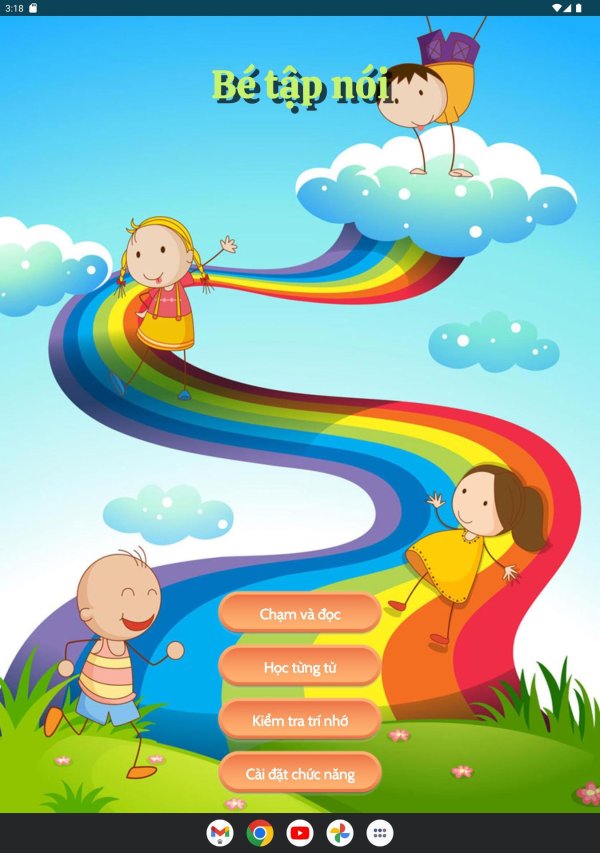 дети на радуге