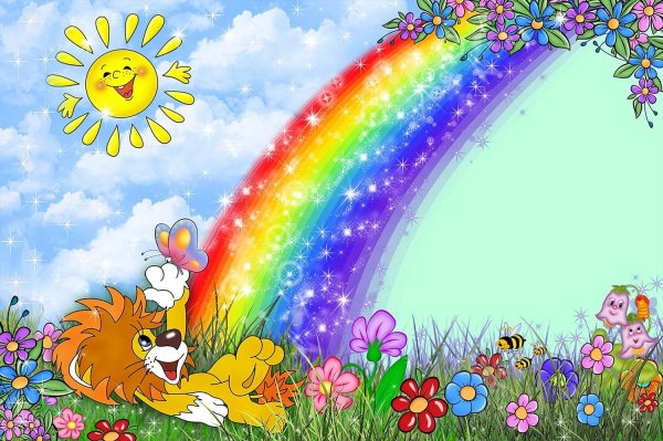 веселое солнышко