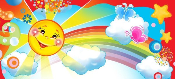 радуга солнце