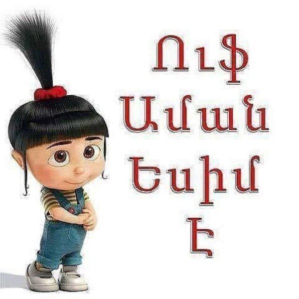 агнес гадкий