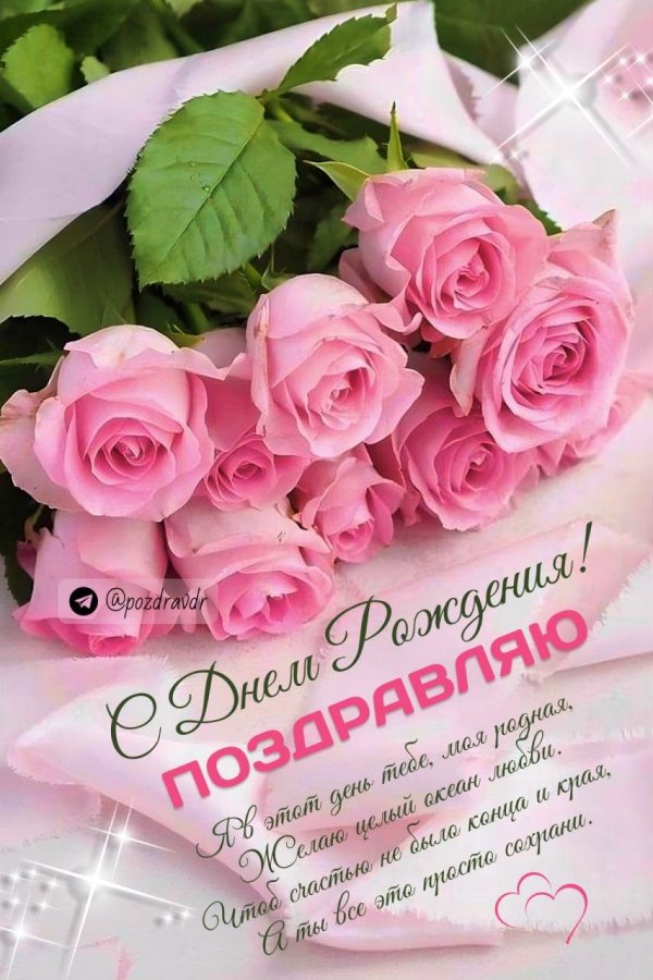 поздравительная открытка