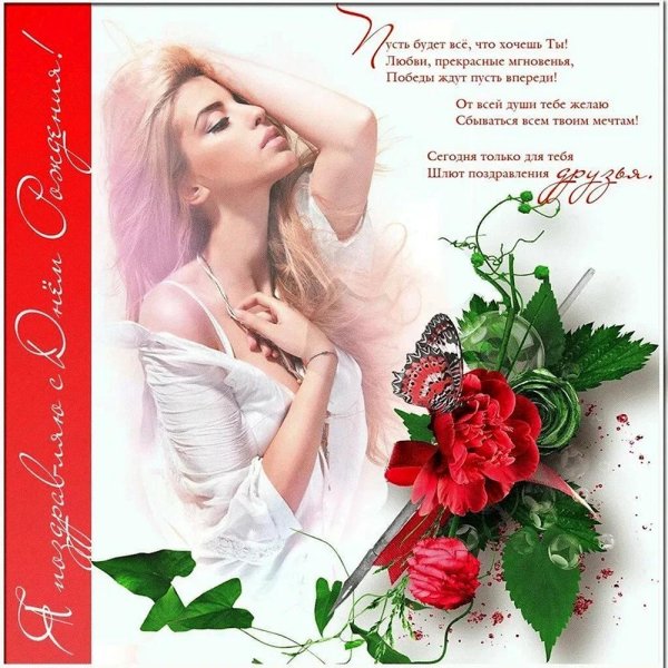 пожелания для девушки