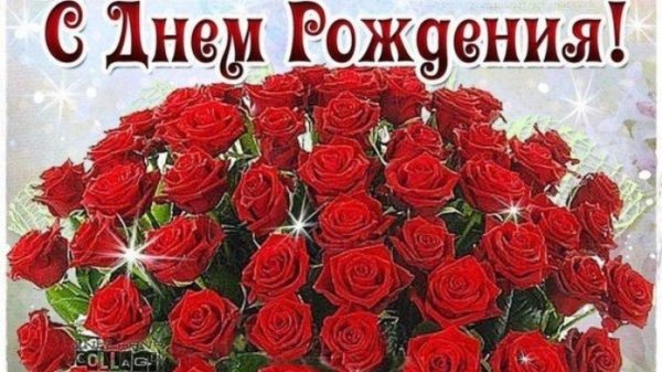 открытка на день рождение женщине