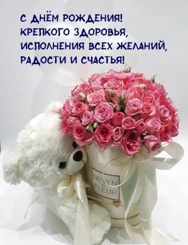 открытки и поздравления