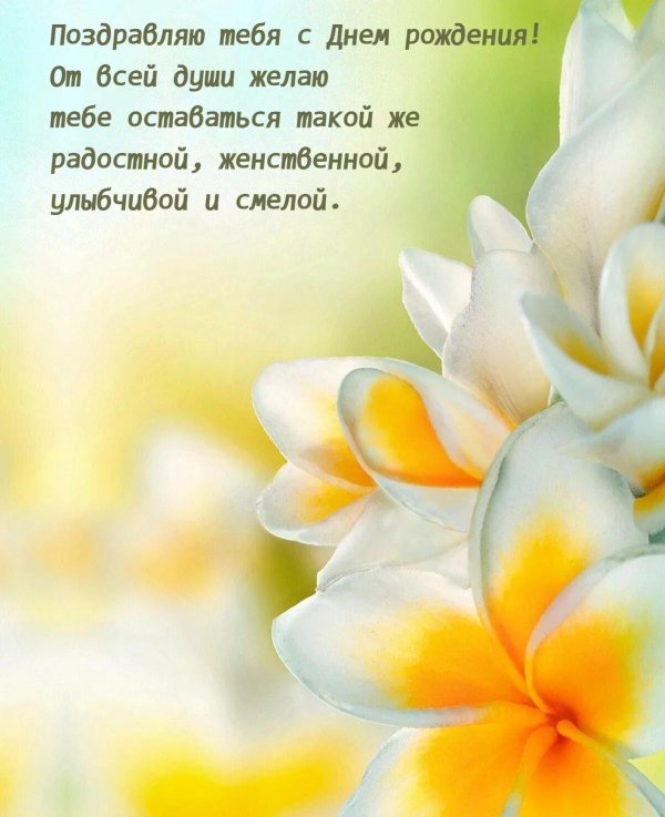 поздравляю с