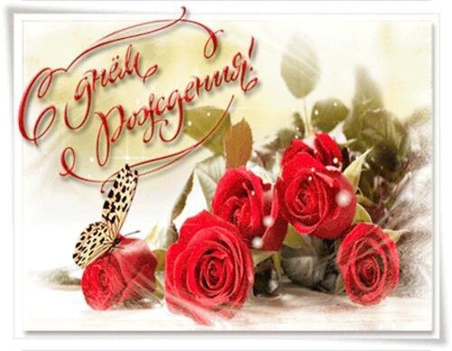 женщине красивые поздравления с днем рождения