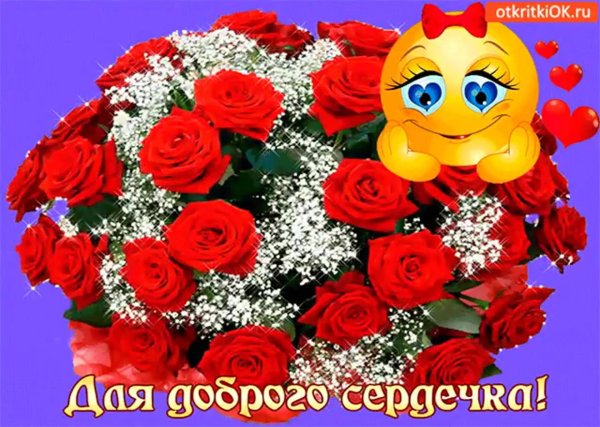 букет любимой