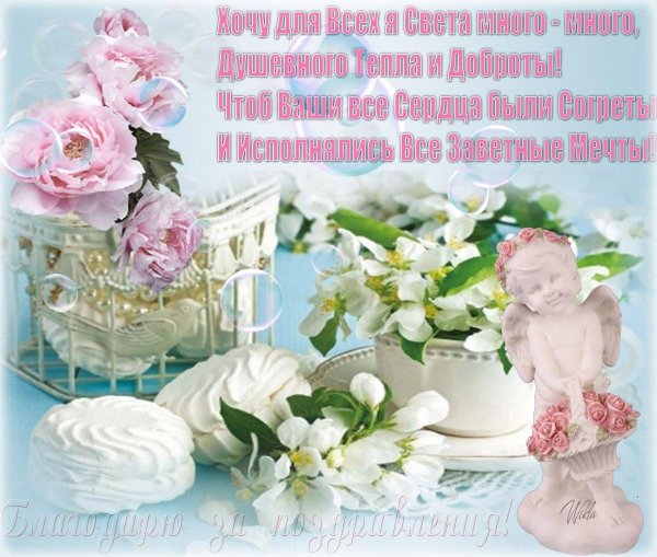 поздравительная открытка