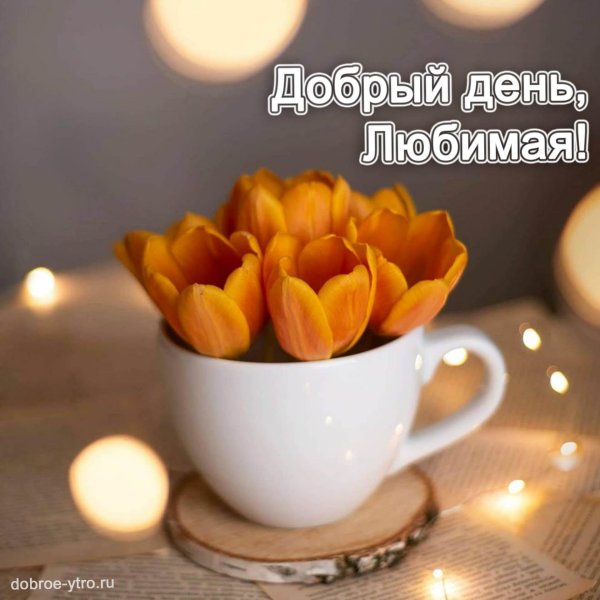 с добрым утром весенние новые