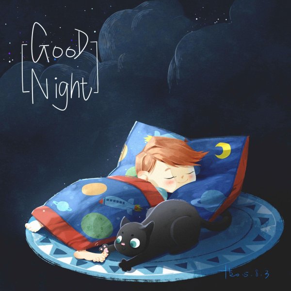 доброй ночи спасатель