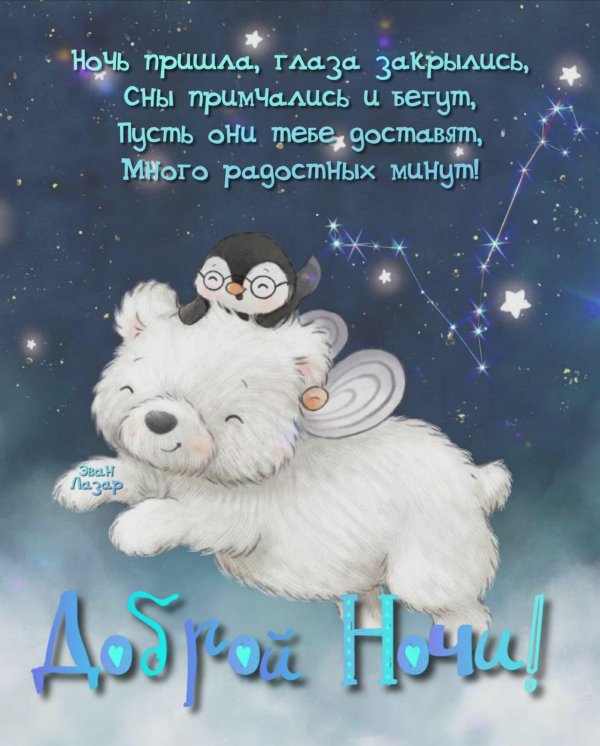 спок ночи открытка