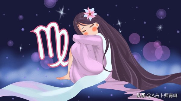 зодиак дева