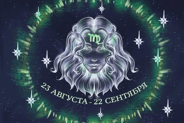 дева по гороскопу