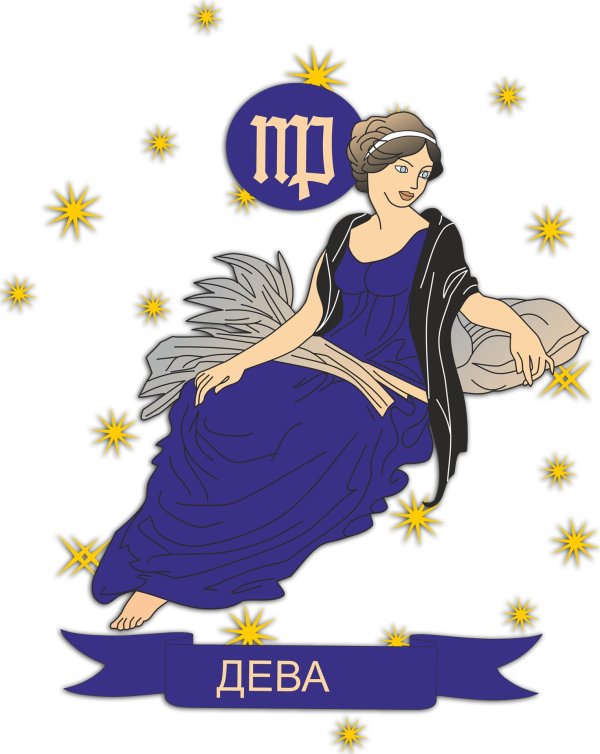 дева по гороскопу