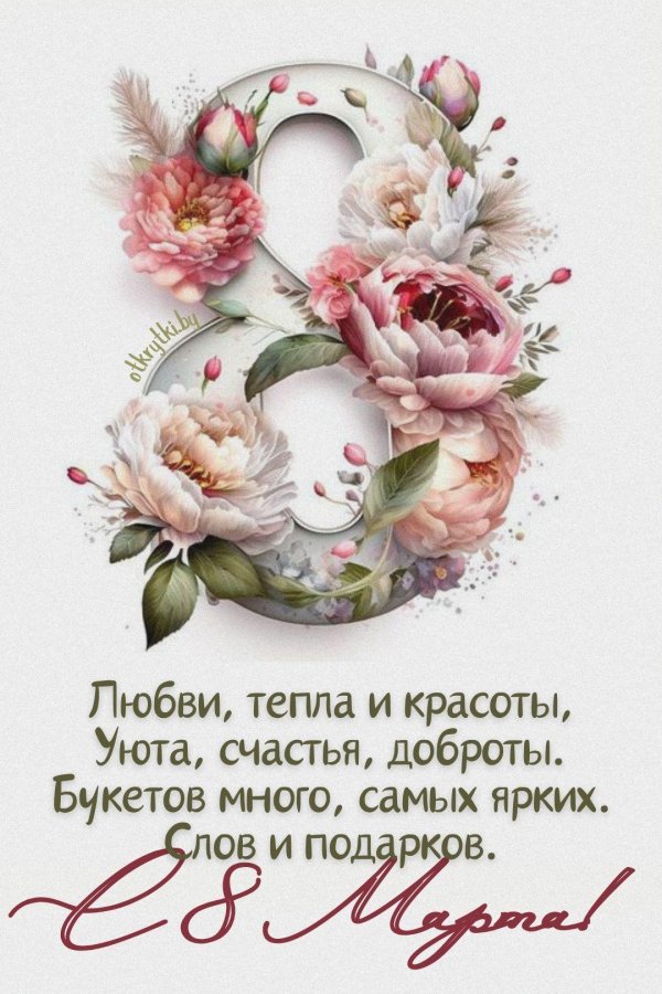 8 марта акварель