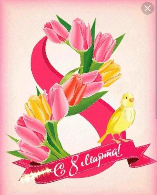 плакат 8 марта