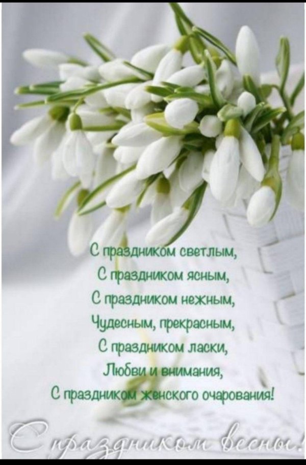 открытки с весенними цветами