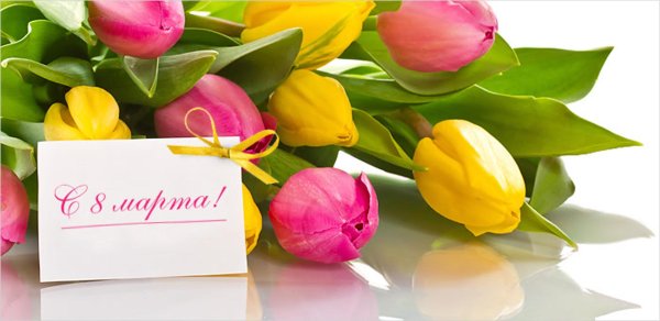 открытка с тюльпанами