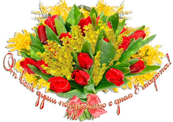 тюльпаны мимоза