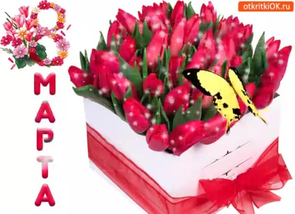 букет 8 марта