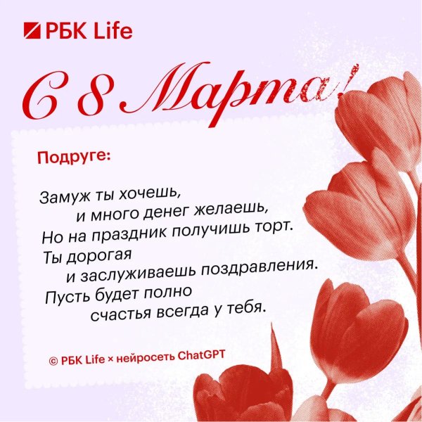 поздравление на 8 марта