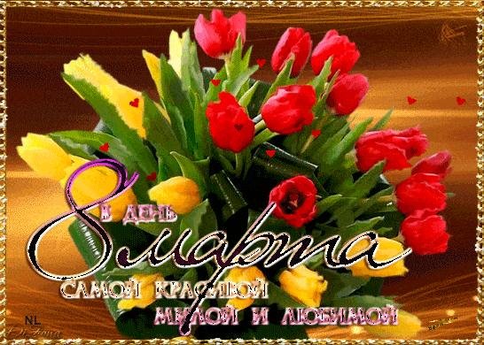 красивая анимация с 8 марта