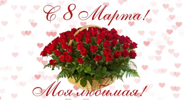 розы корзина