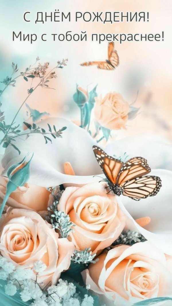 поздравительная открытка