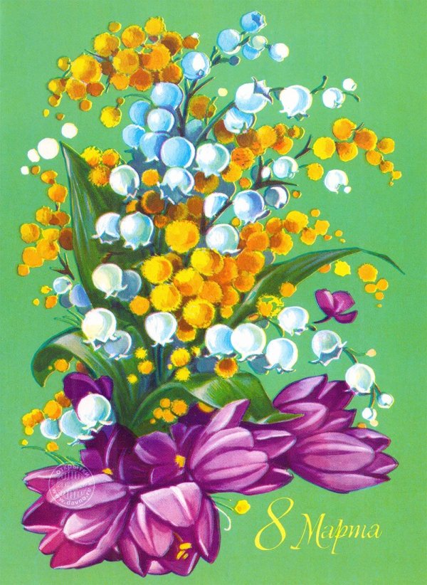 открытки на восьмое марта