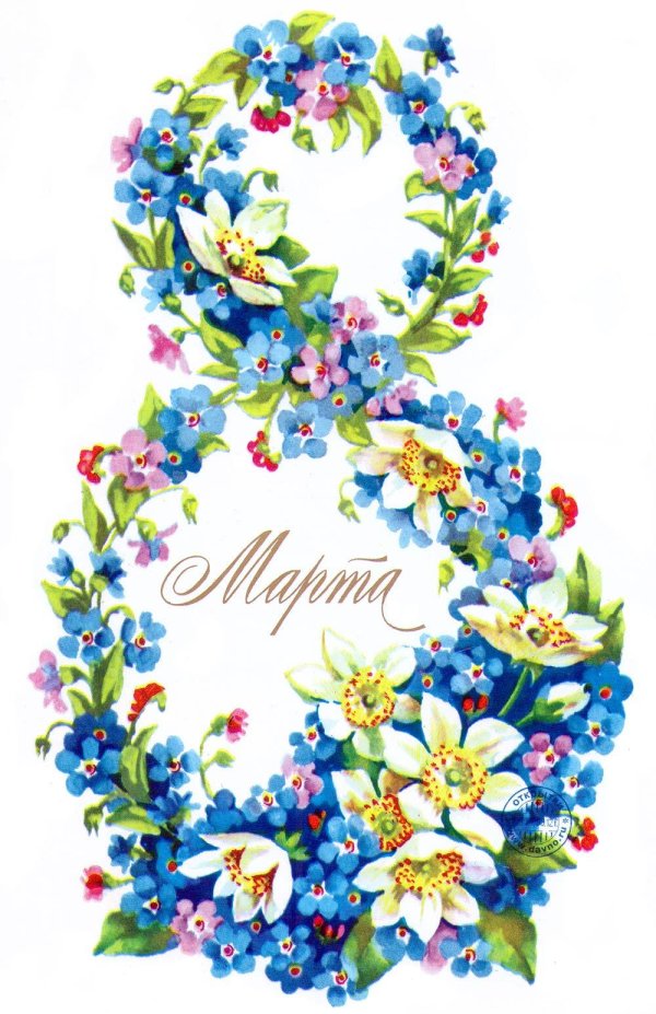 8 марта цветами