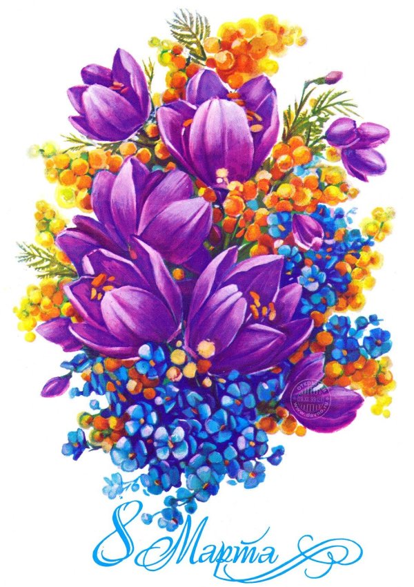 открытки к празднику 8 марта