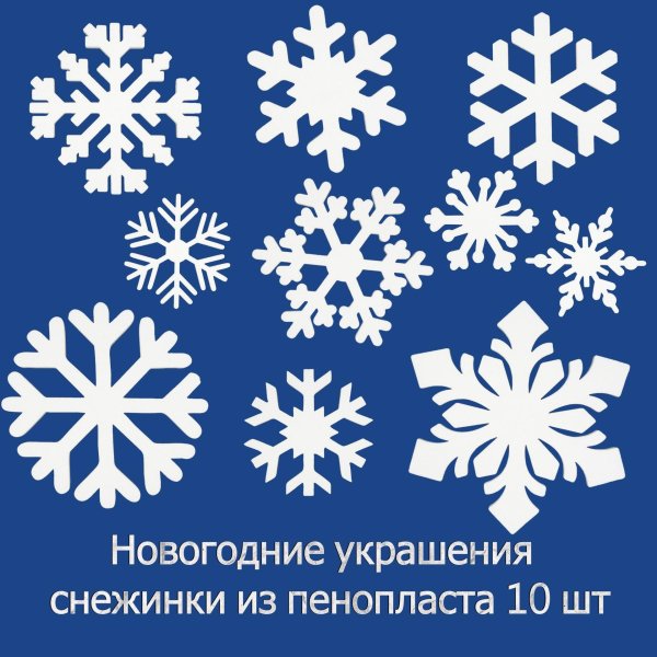 Снежинки для детей