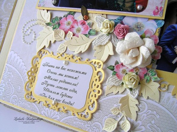 С жемчужной свадьбой