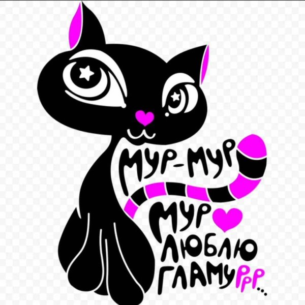 С котиками с надписями