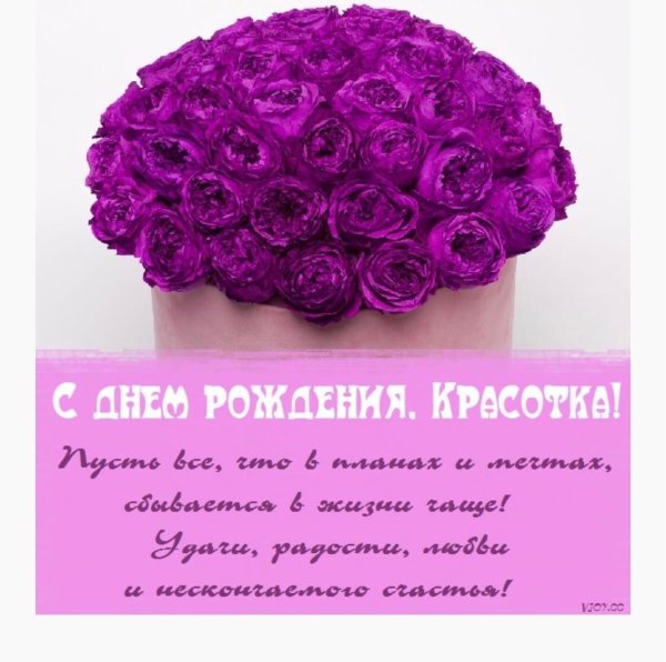 День рождения таня поздравления