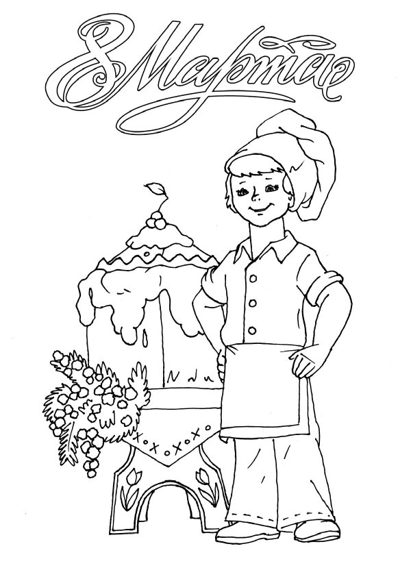 Карандашом на 8 марта