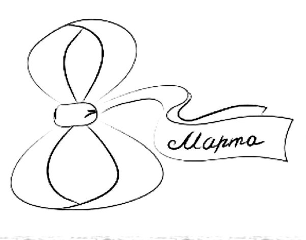 Карандашом на 8 марта