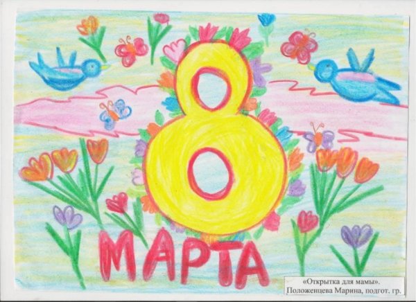 Карандашом на 8 марта