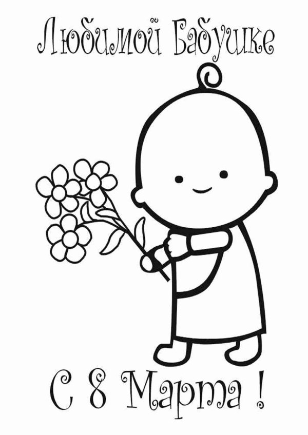 Карандашом на 8 марта