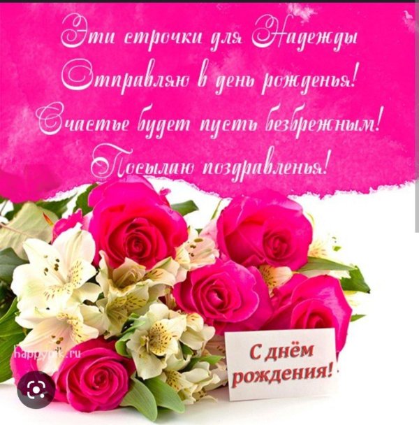 открытка на день рождение