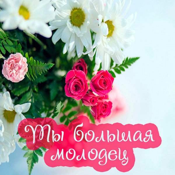 благодарственная открытка