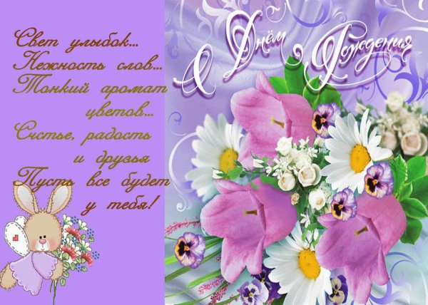 день рождение