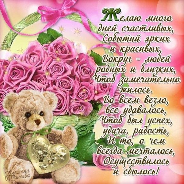 открытки и поздравления