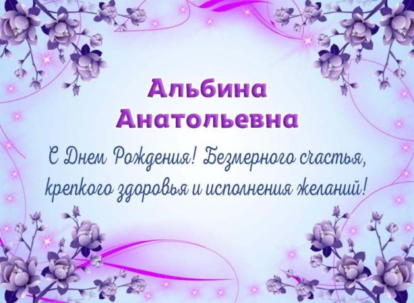 Молодцы с цветами и пожеланиями